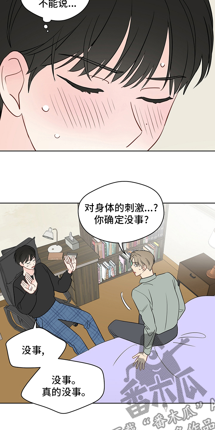 第83章：【第二季】让我看看14
