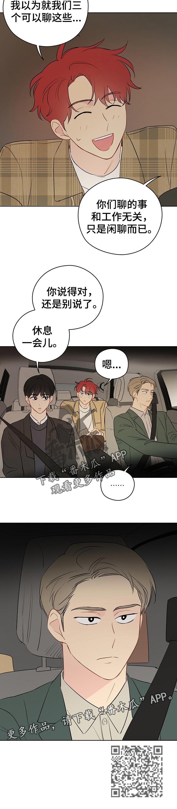 第35章：梦境之后10