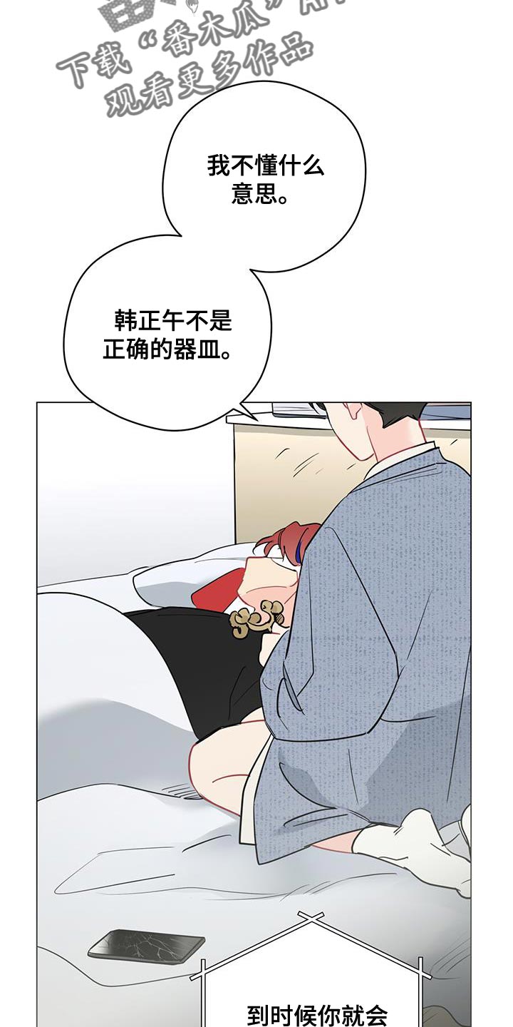 第112章：【第三季】怀疑的东西真多15
