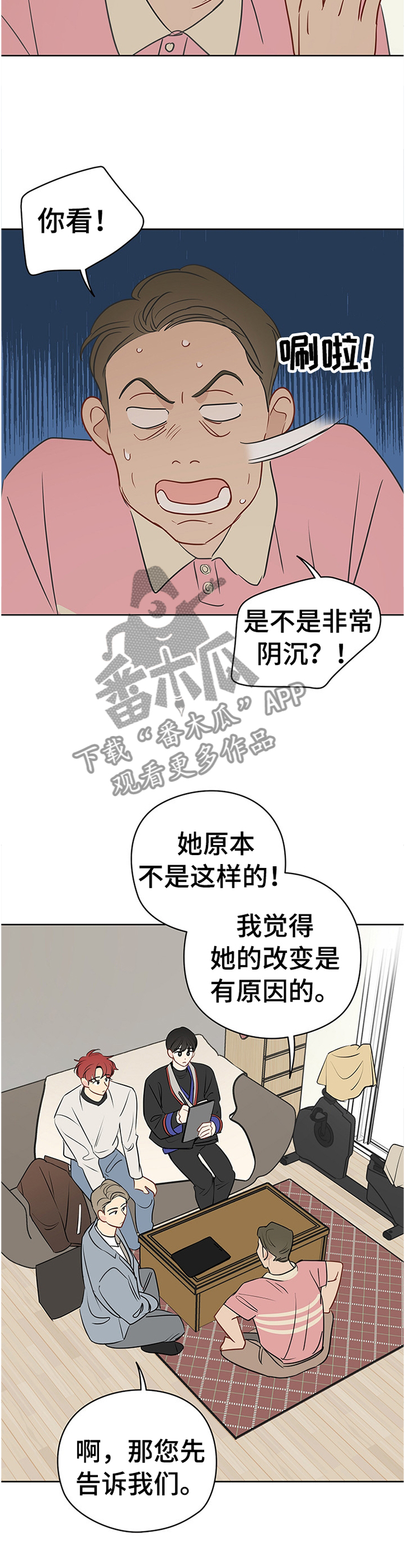 第43章：和植物说话5