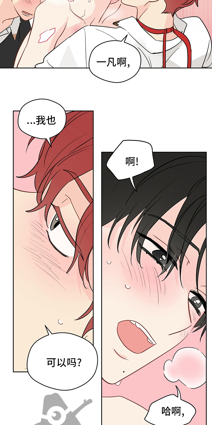 第75章：【第二季】可以10