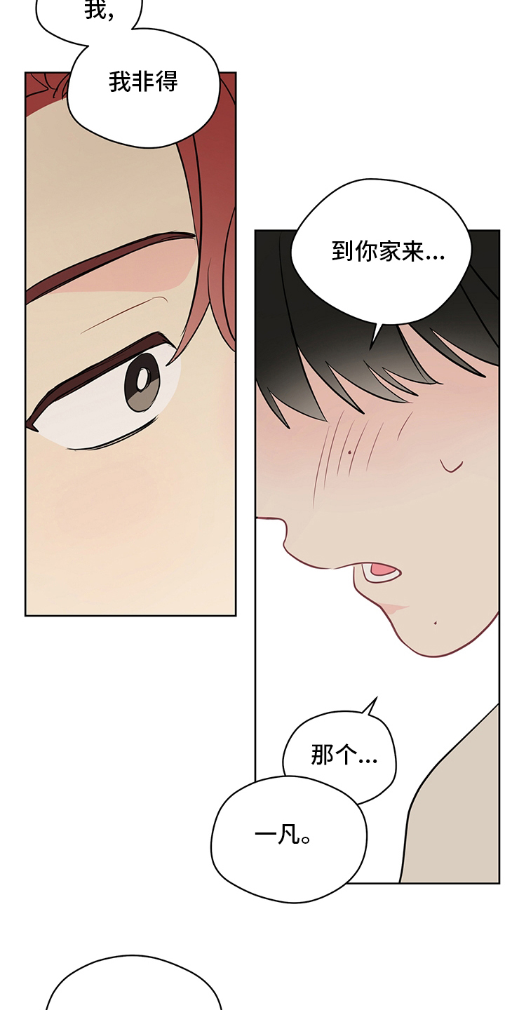 第79章：【第二季】我也很想你13