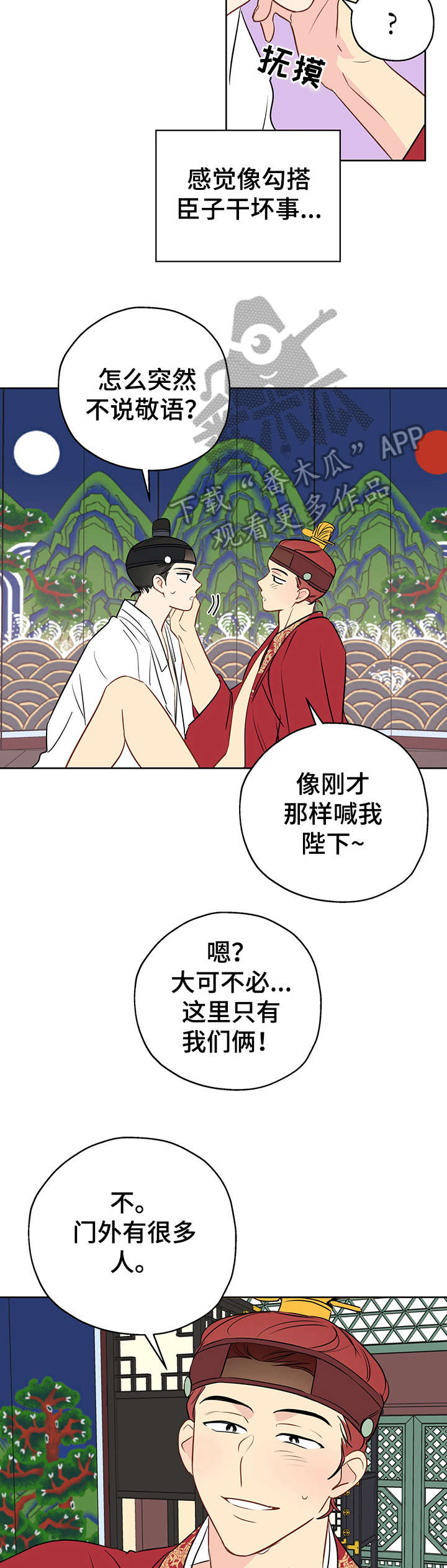第18章：放肆14