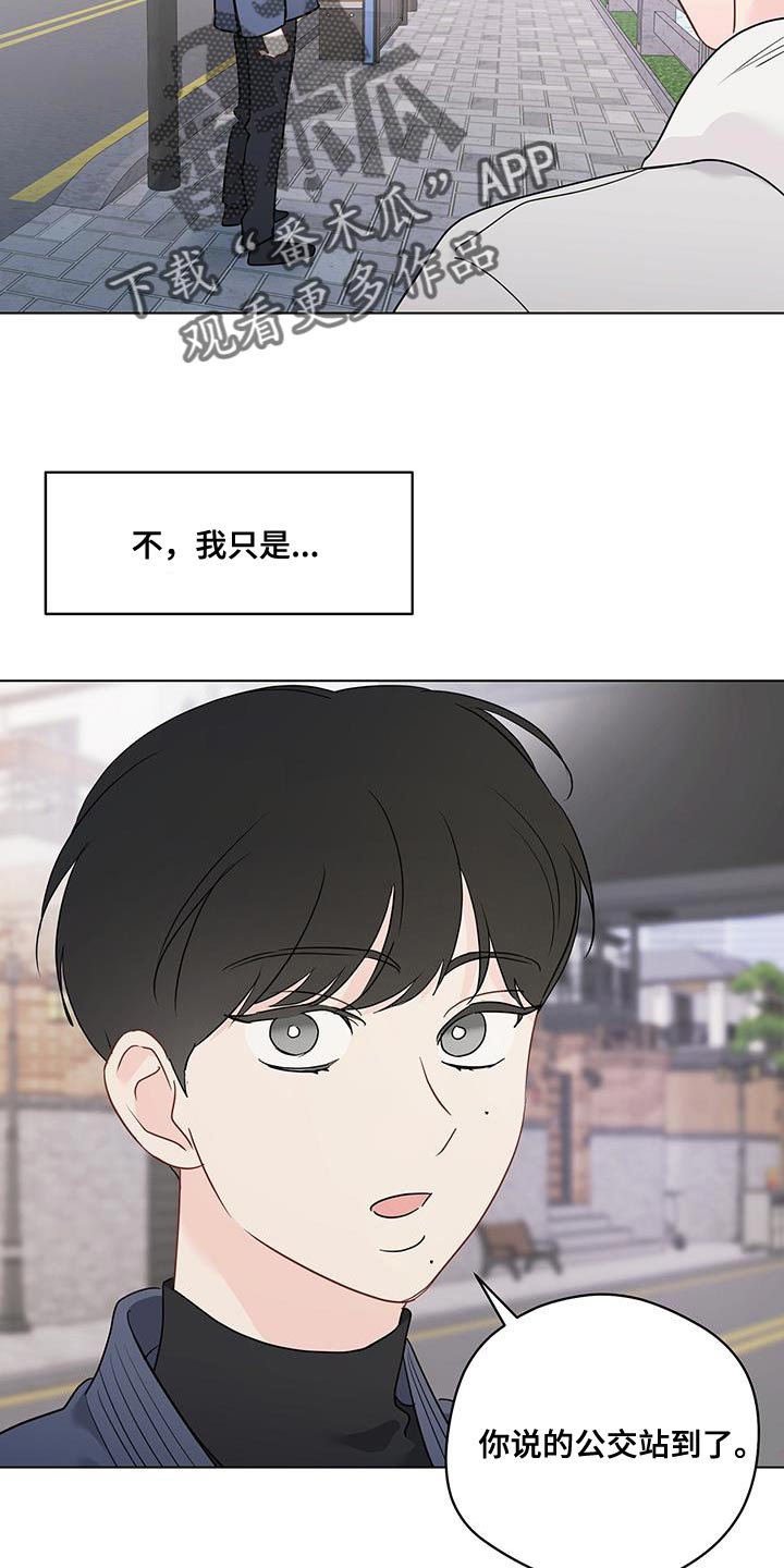 第126章：【第三季】明目张胆疏远18