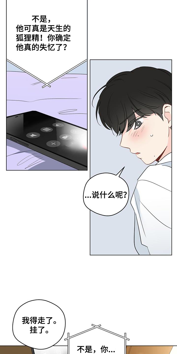 第134章：【第三季】新恋情1
