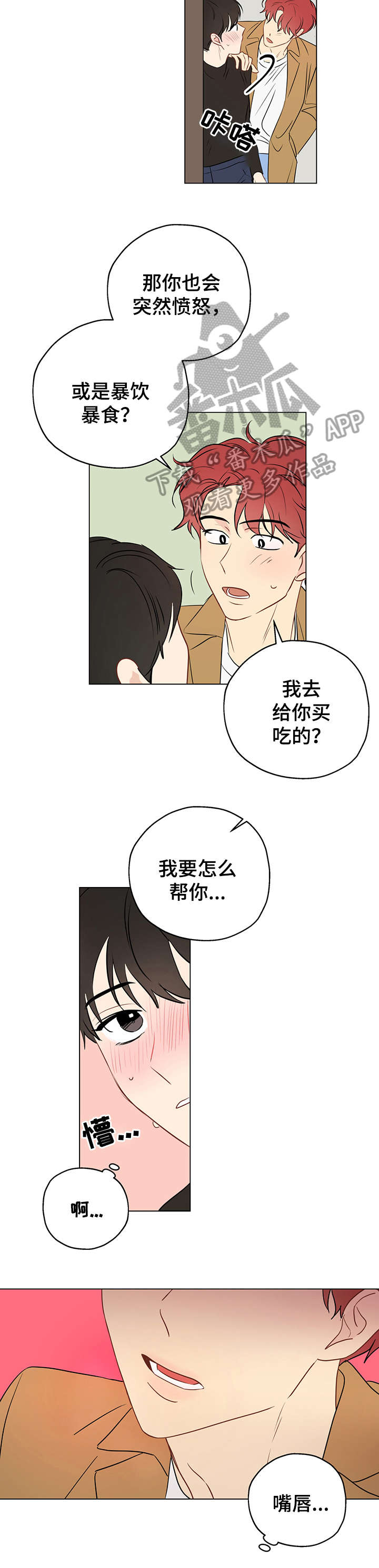 第7章：酒店6