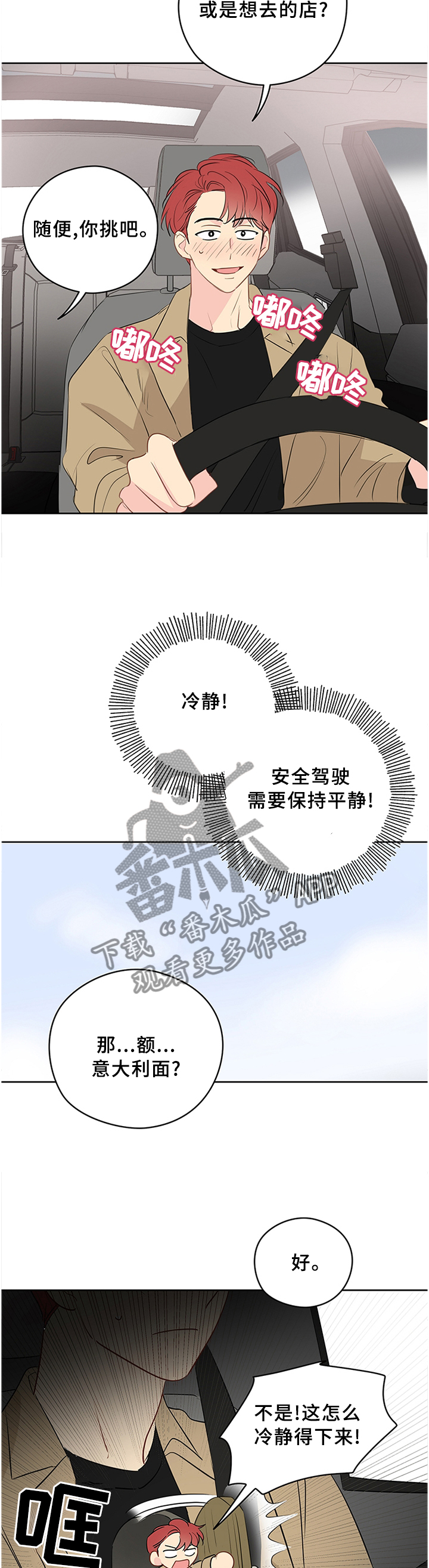 第39章：约会8