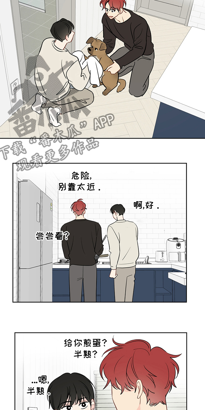 第79章：【第二季】我也很想你3