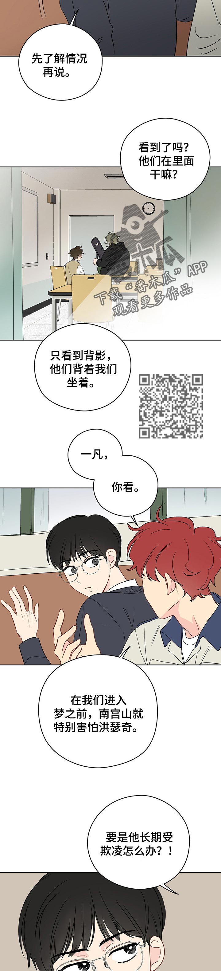 第33章：教室里的歌声6