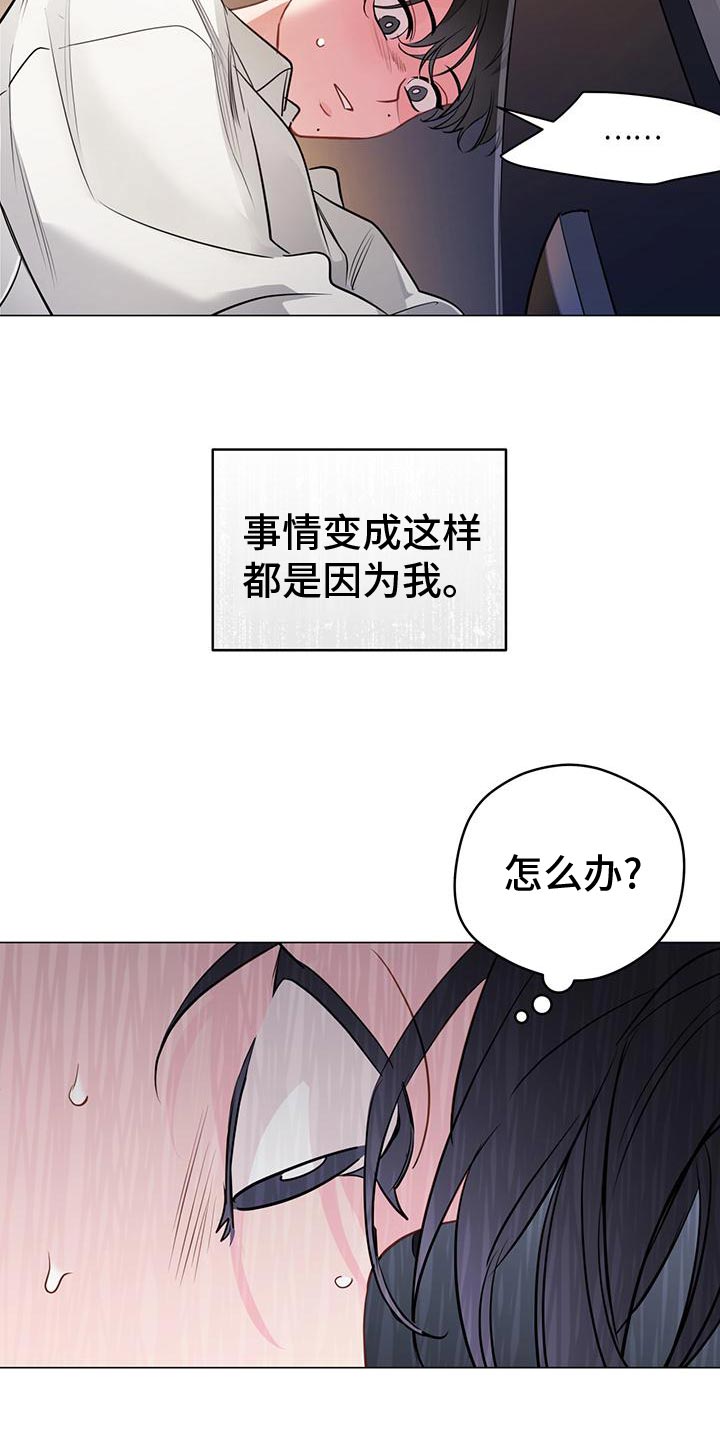 第103章：【第三季】我可以的7