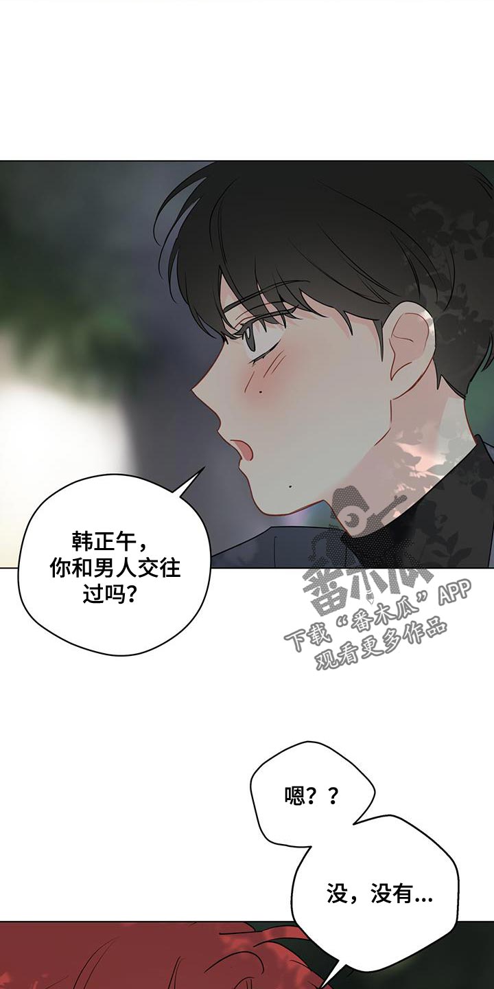第128章：【第三季】突然14