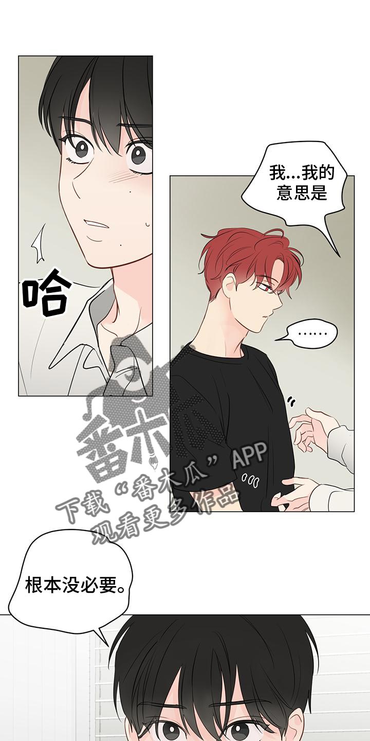 第103章：【第三季】我可以的0