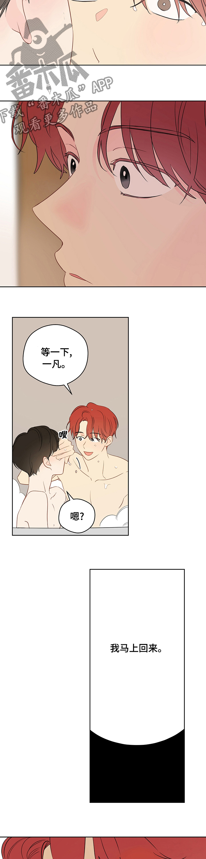 第60章：【第二季】马上回来8