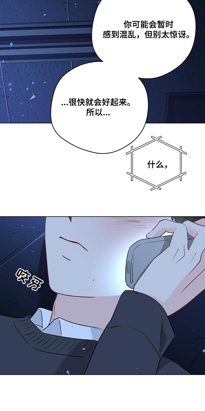 第118章：【第三季】找到你了5