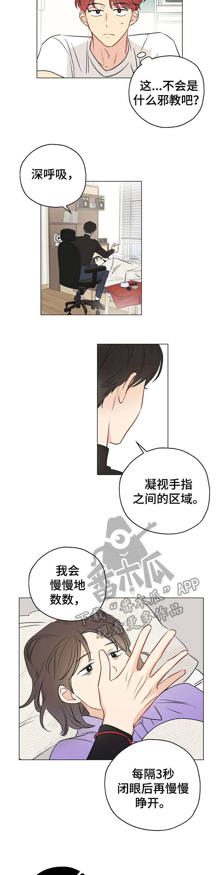 第3章：共享梦9
