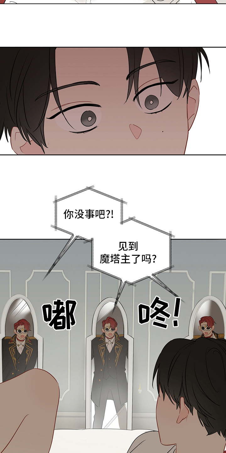 第70章：【第二季】镜子8