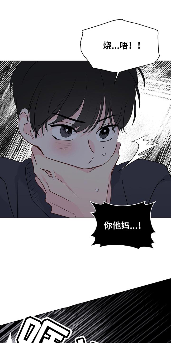 第116章：【第三季】我以为你会选择我4