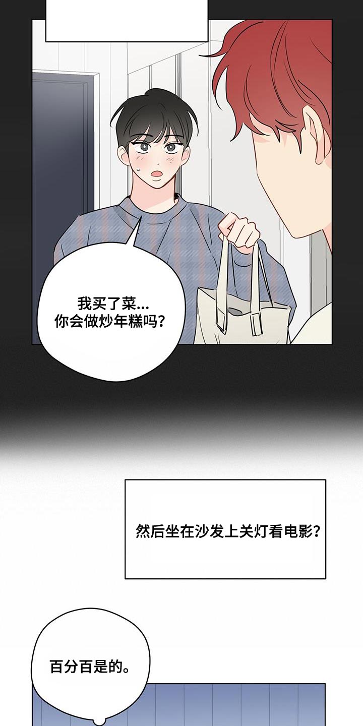 第130章：【第三季】一起看电影20
