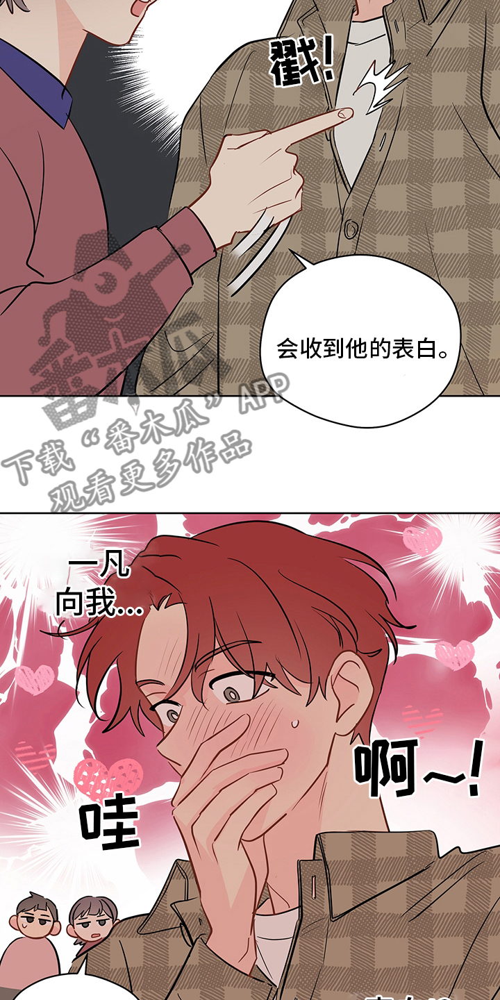第82章：【第二季】我很担心你7