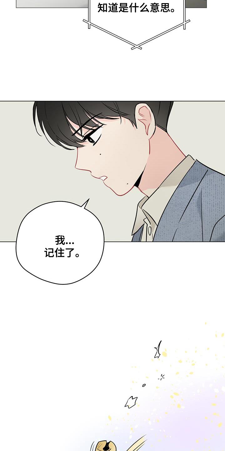 第112章：【第三季】怀疑的东西真多16