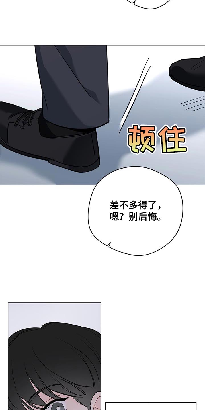 第113章：【第三季】初恋的故事7