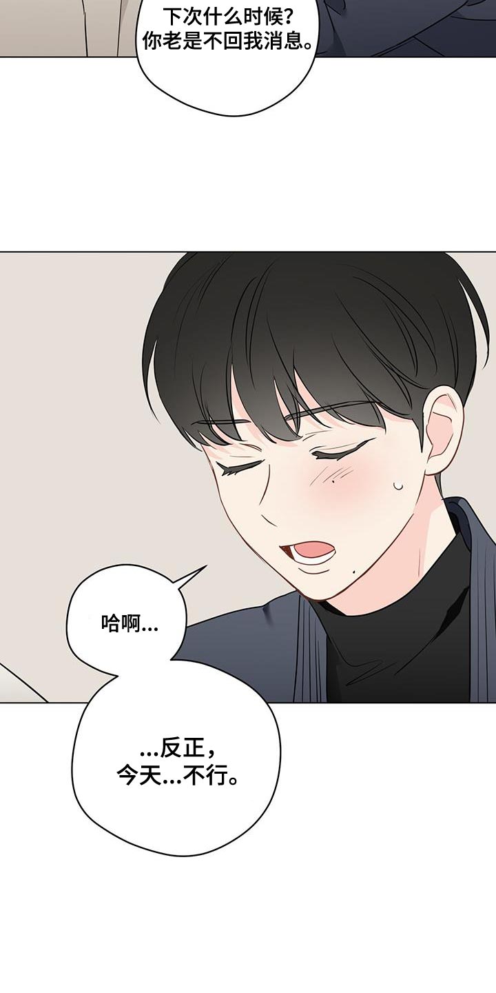 第127章：【第三季】保持距离21