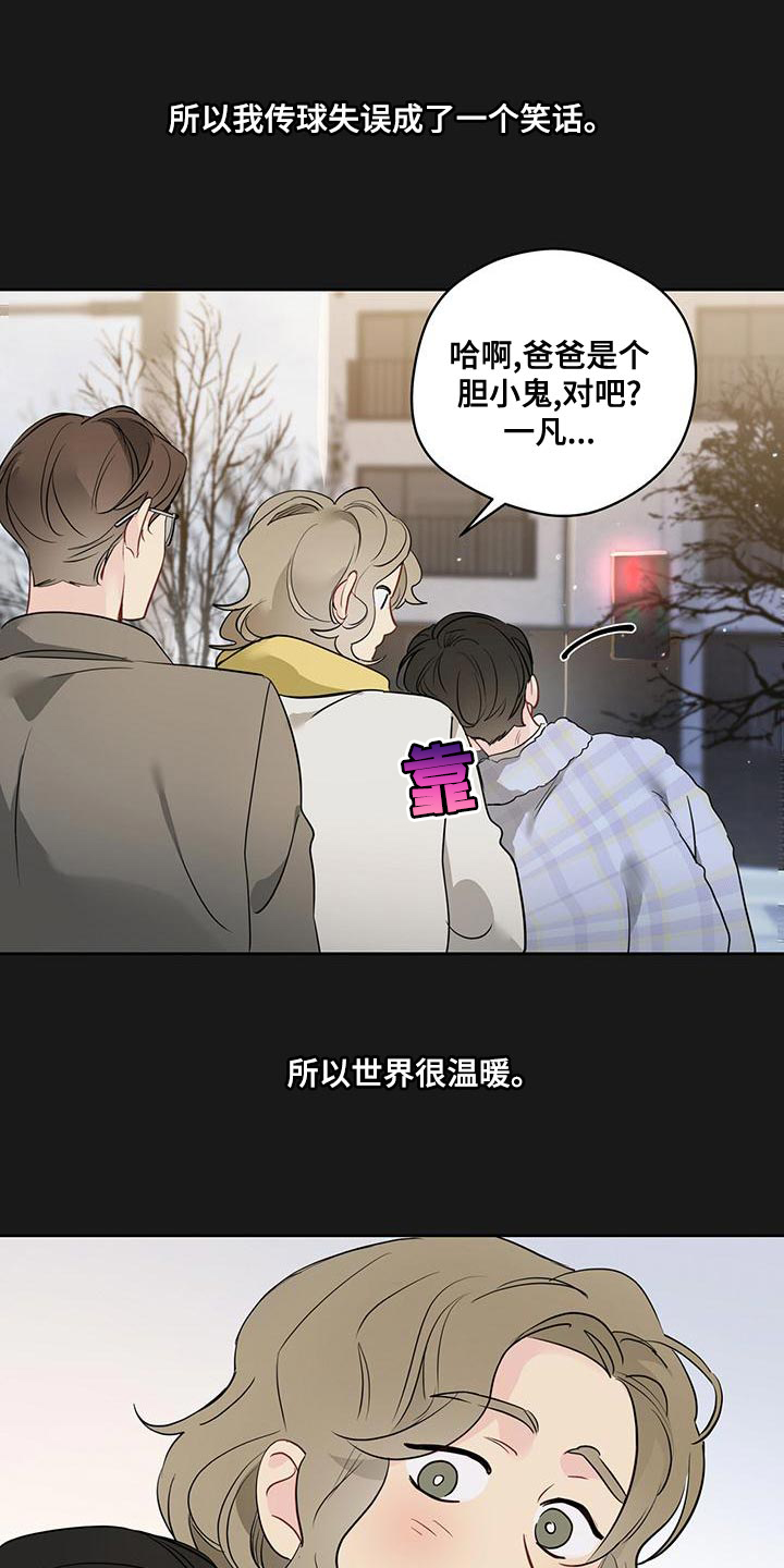 第104章：【第三季】世界很温暖9