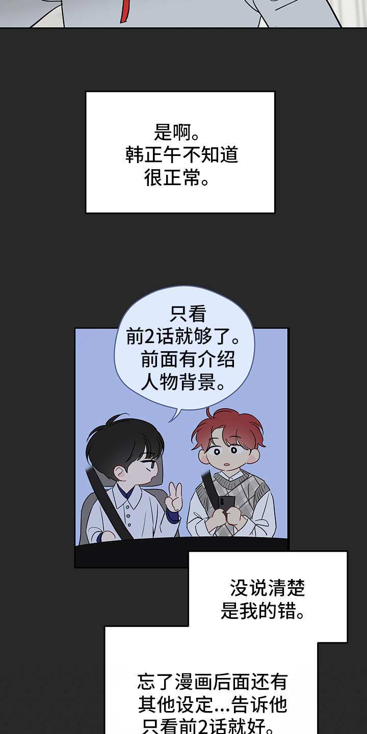 第68章：【第二季】魔塔主12