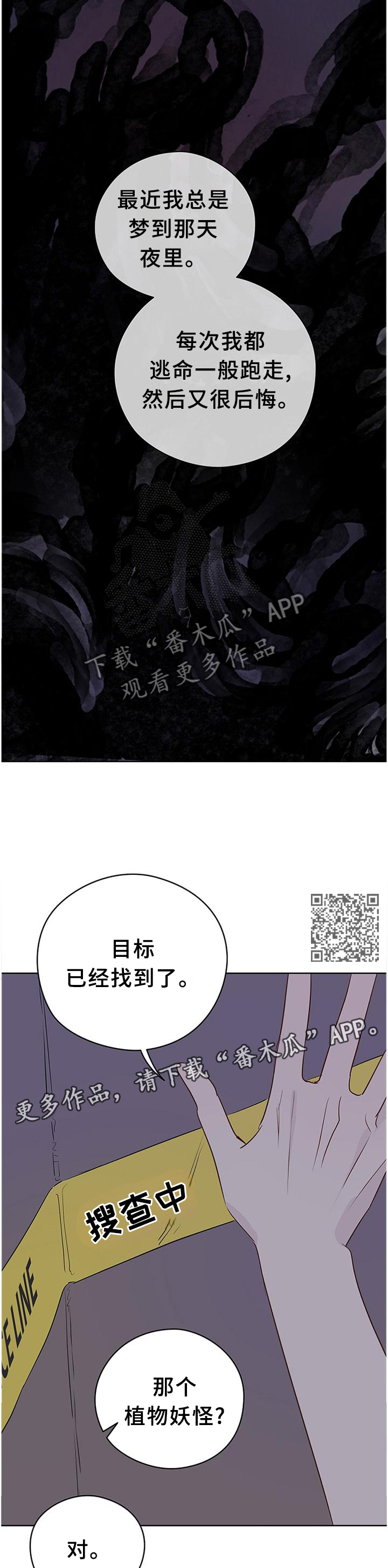 第45章：计划7
