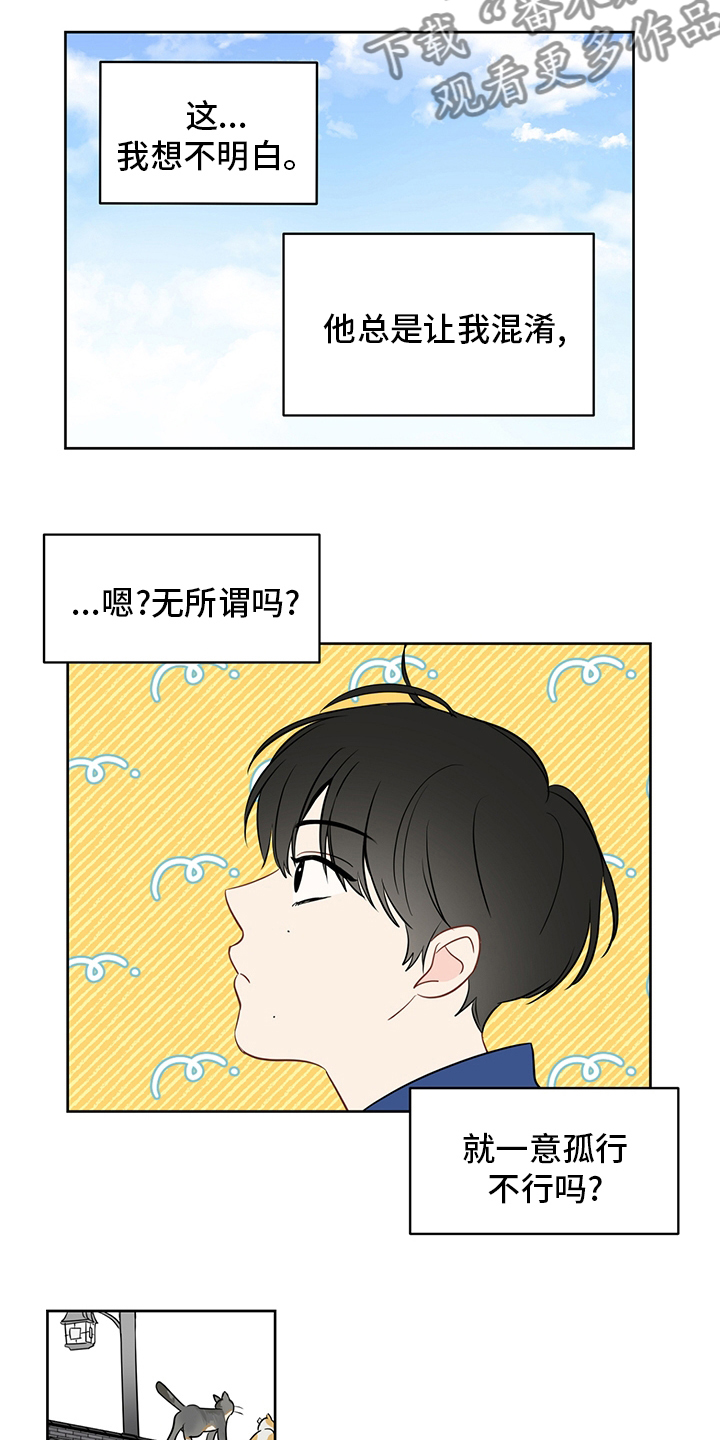 第78章：【第二季】冬柏4