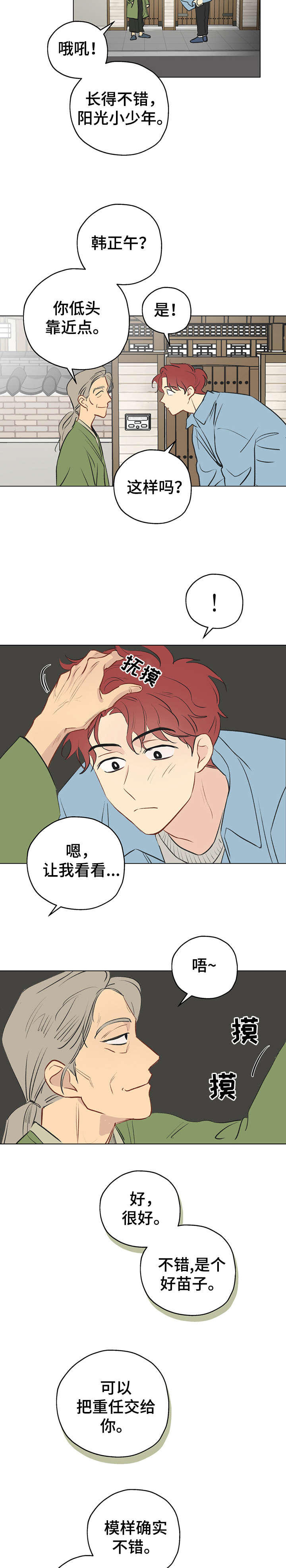 第1章：应聘4