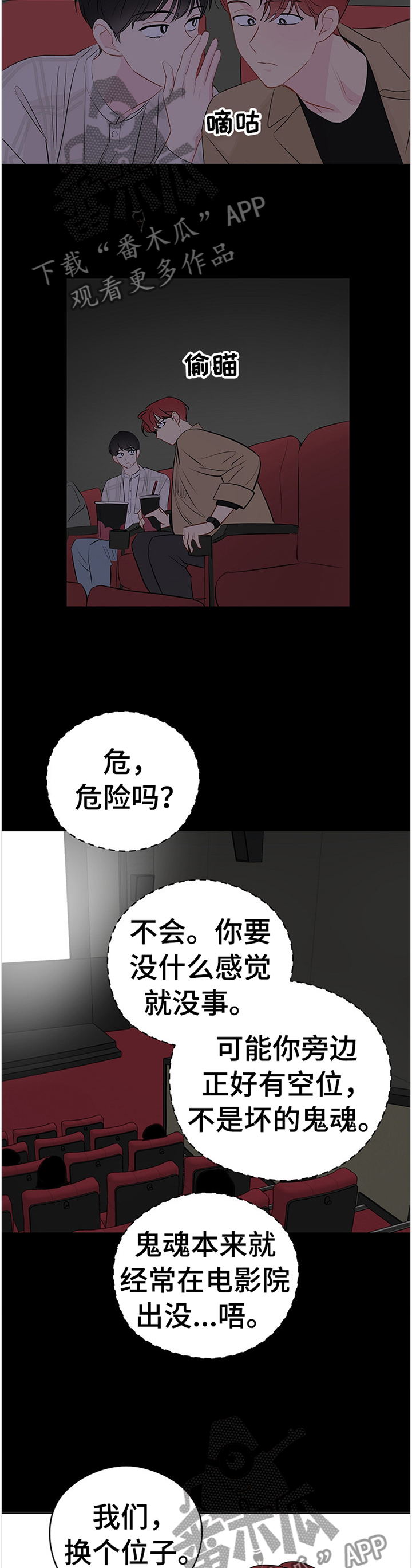 第42章：开心2