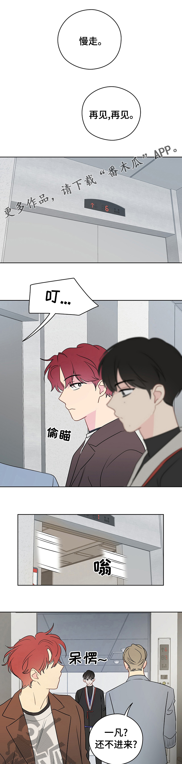 第53章：亲近0