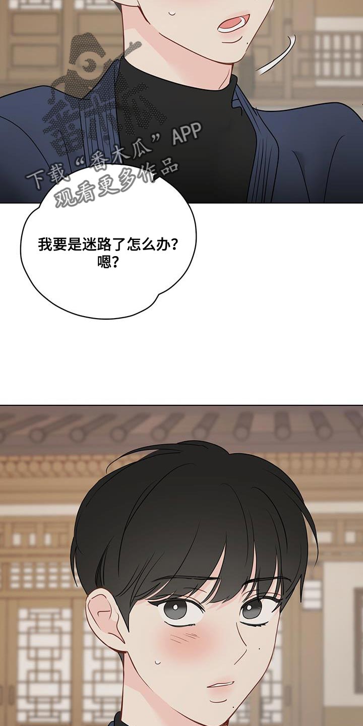 第126章：【第三季】明目张胆疏远11