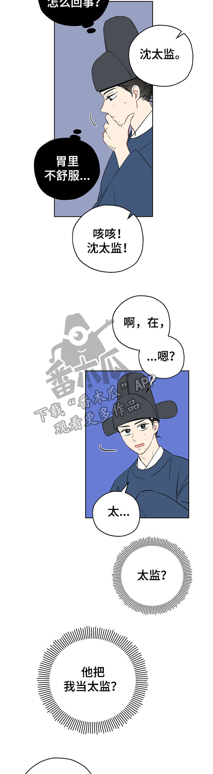 第17章：太监6