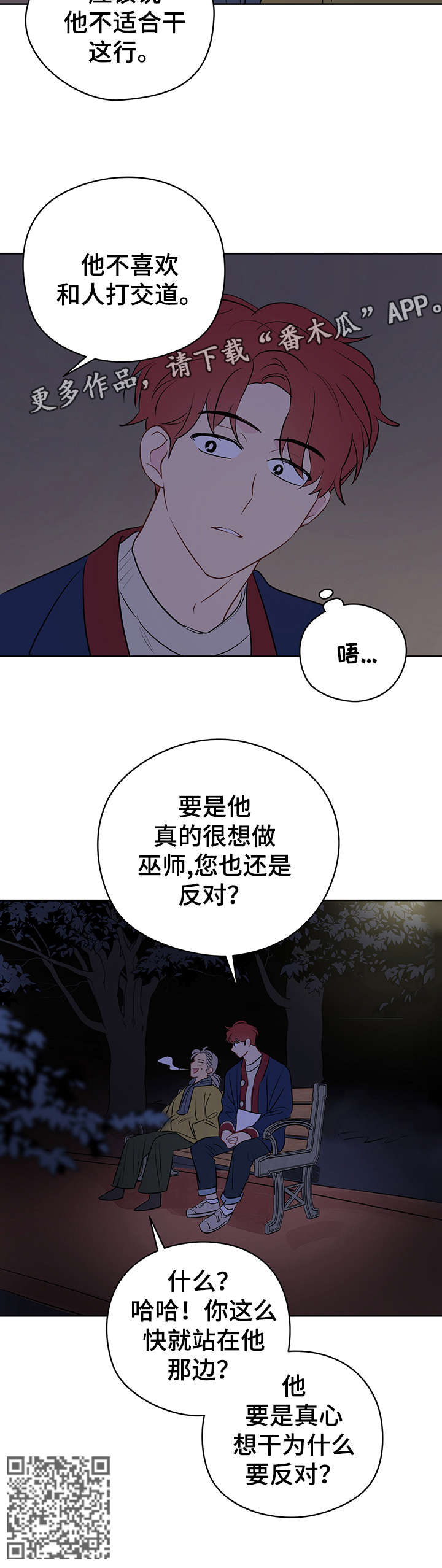 第23章：老巫师15