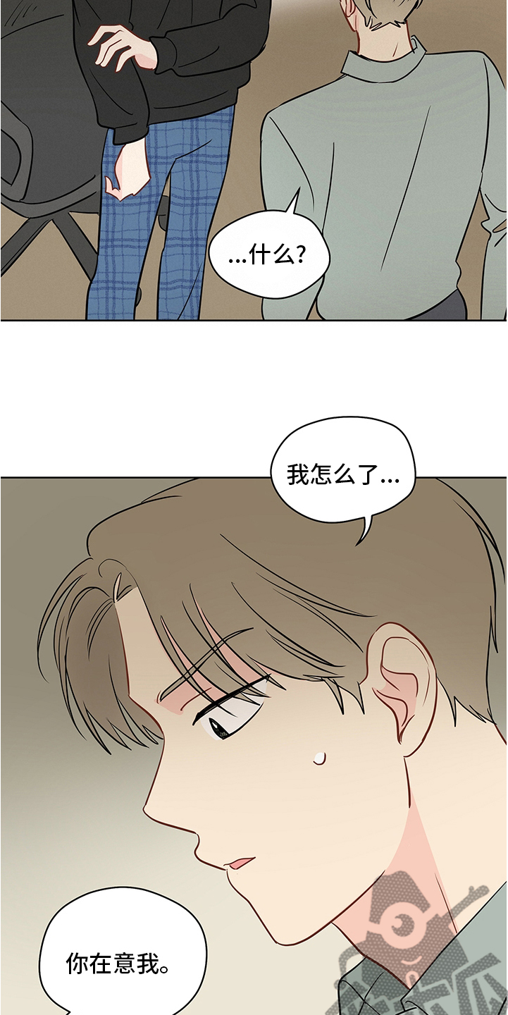 第84章：【第二季】不用你的关心5