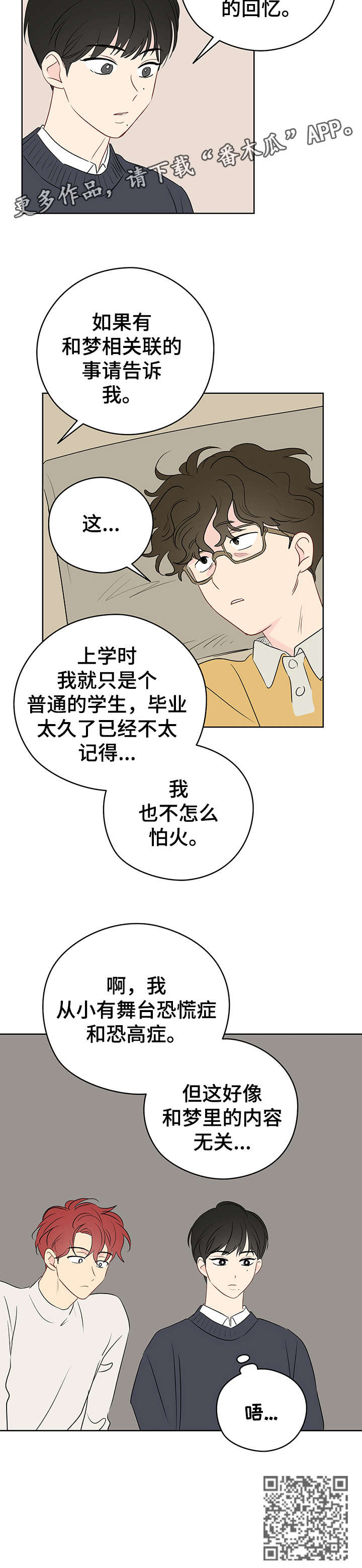 第25章：火灾11