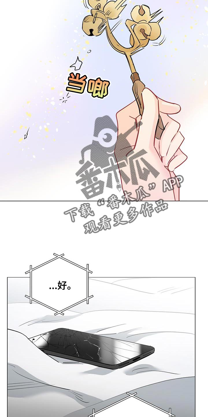第112章：【第三季】怀疑的东西真多17