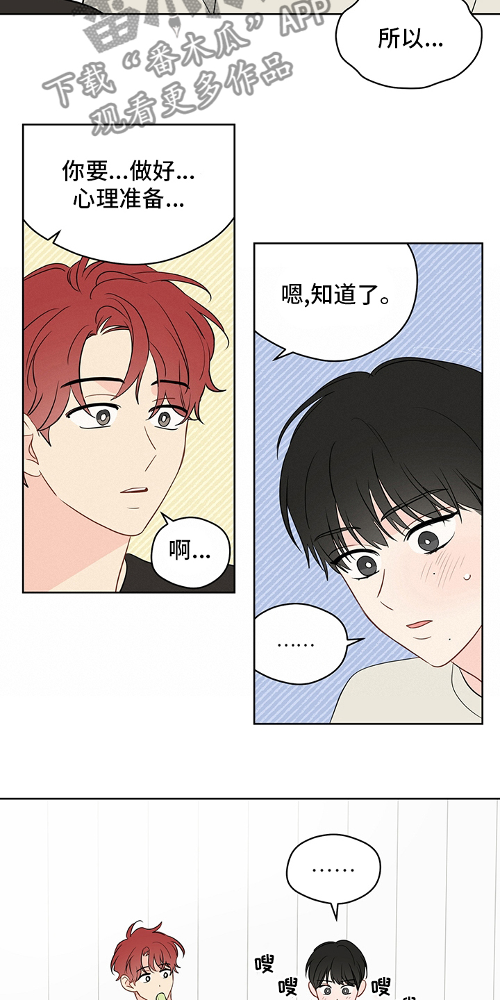 第79章：【第二季】我也很想你11