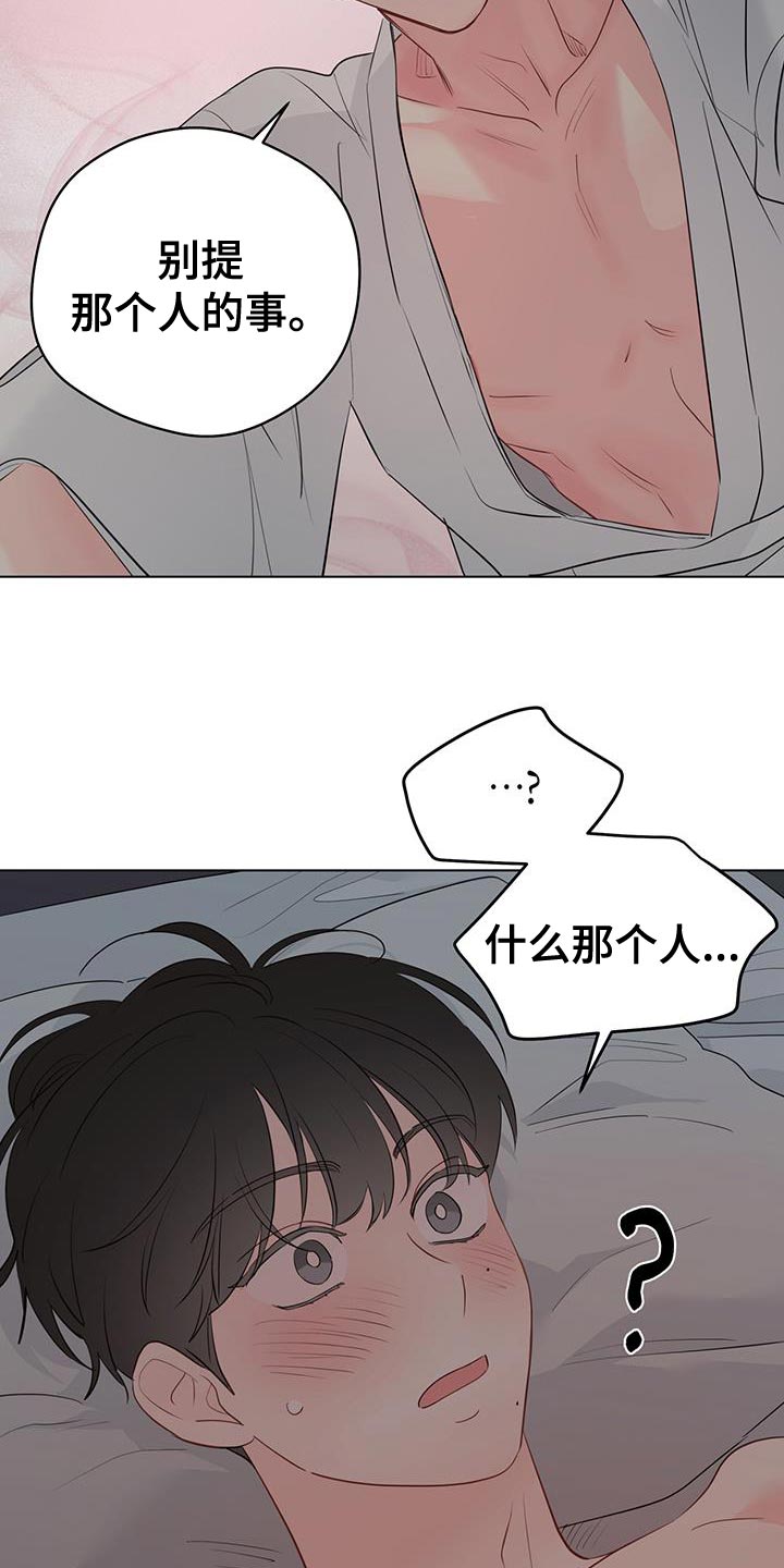 第141章：【第三季】我会吃醋17