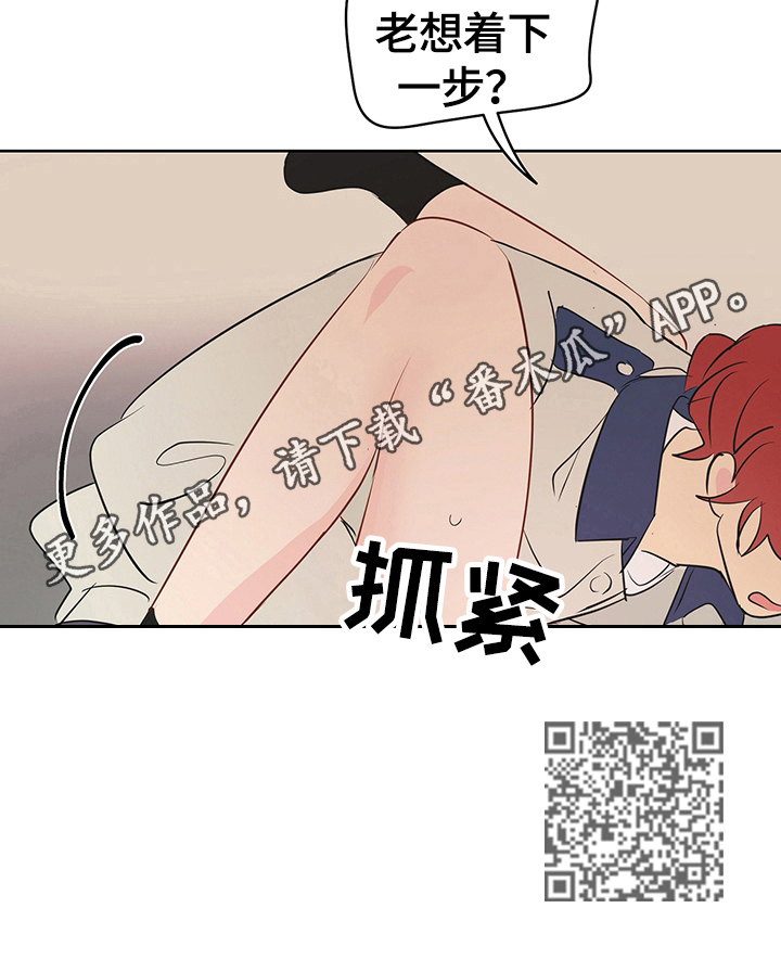 第29章：想下一步12