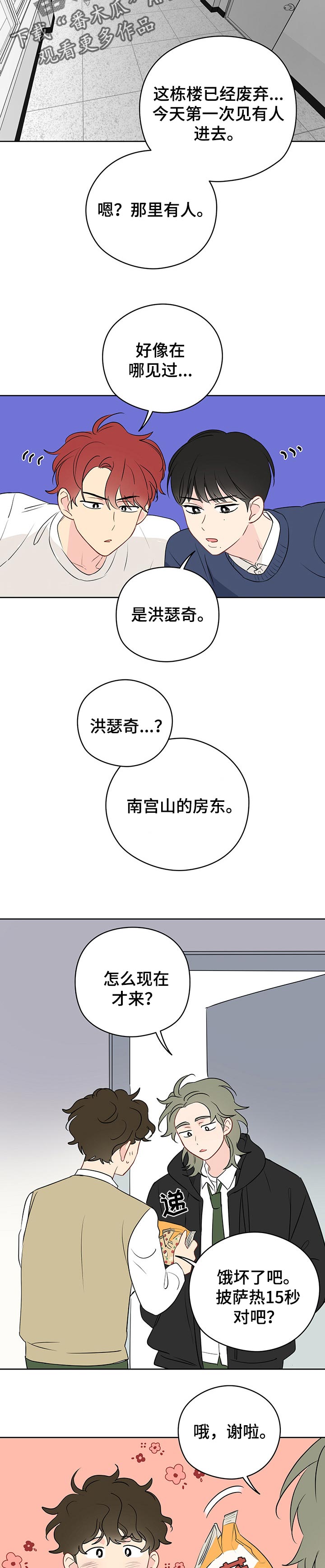 第33章：教室里的歌声1