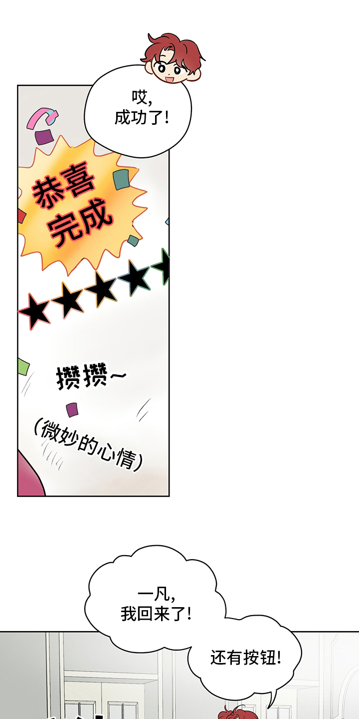 第76章：【第二季】任务完成11