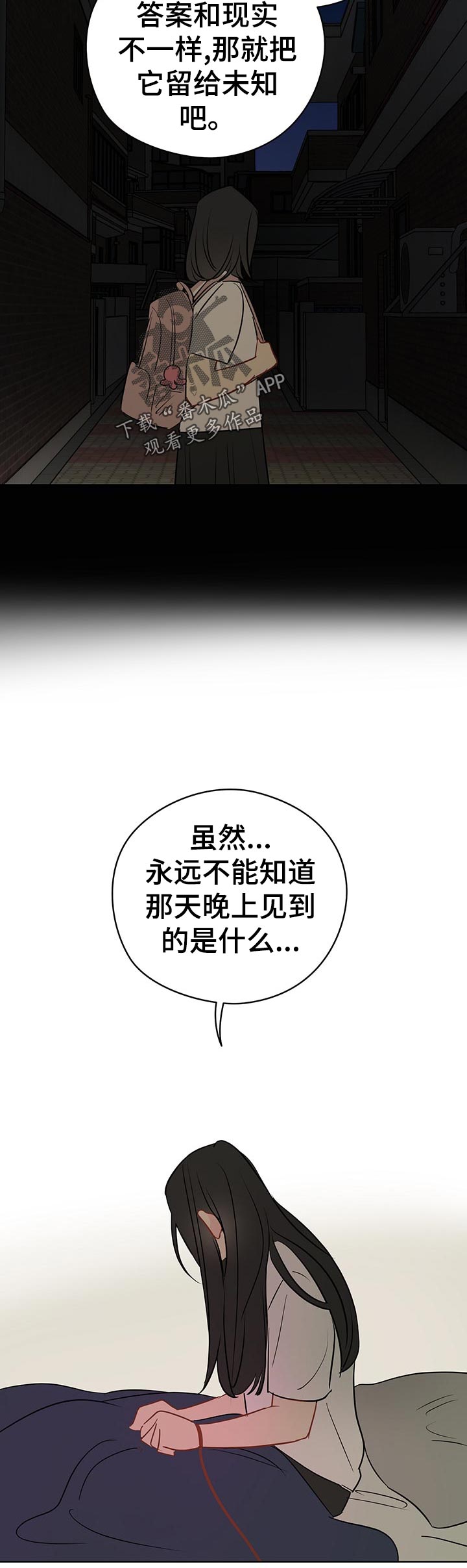 第52章：想亲亲？9