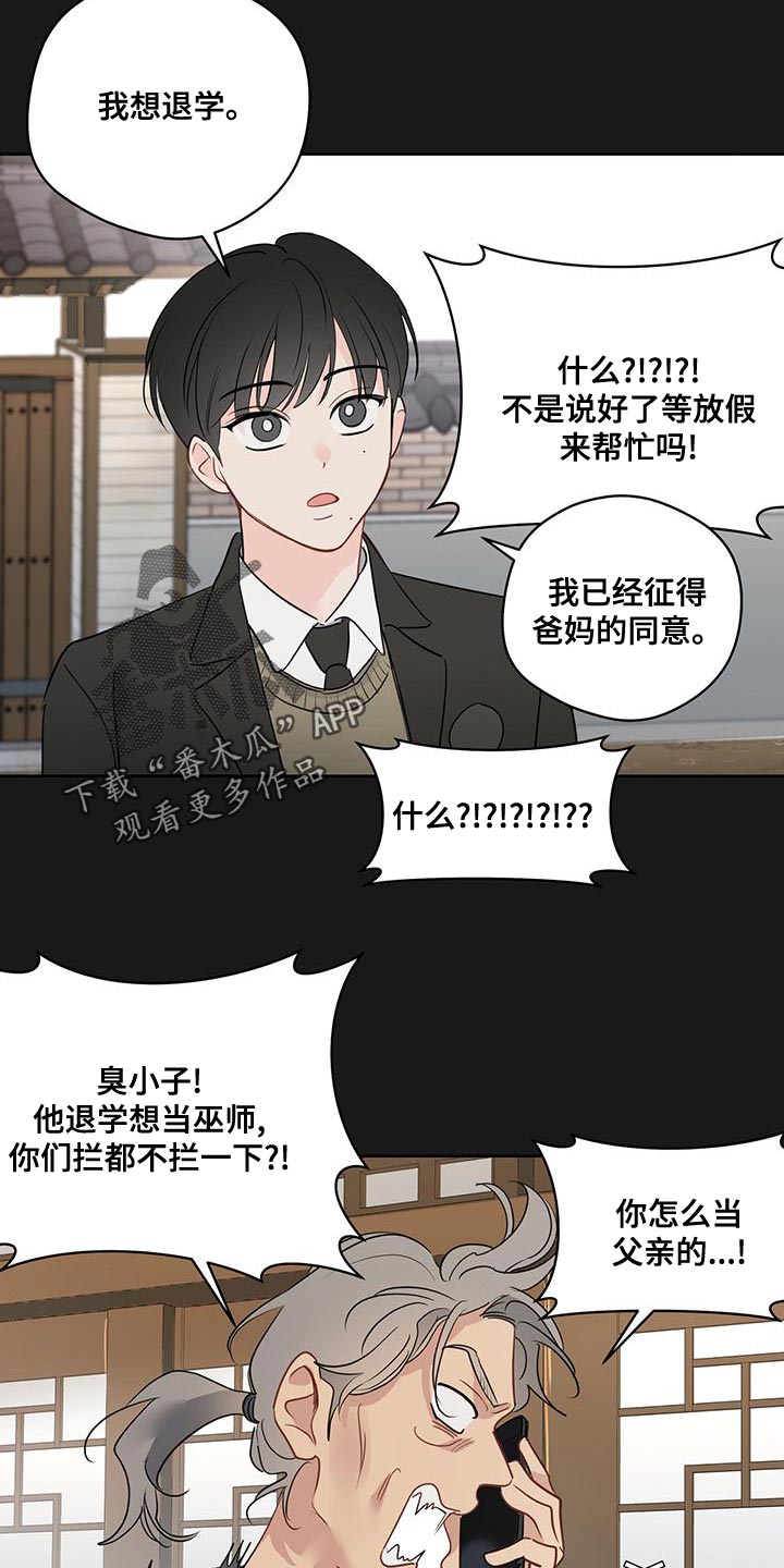 第105章：【第三季】都是我的错16