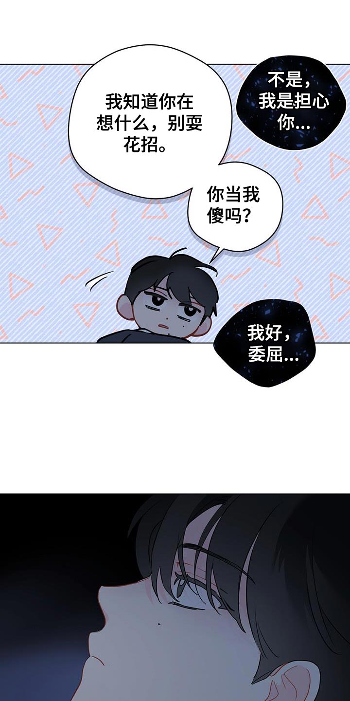 第117章：【第三季】毁灭14