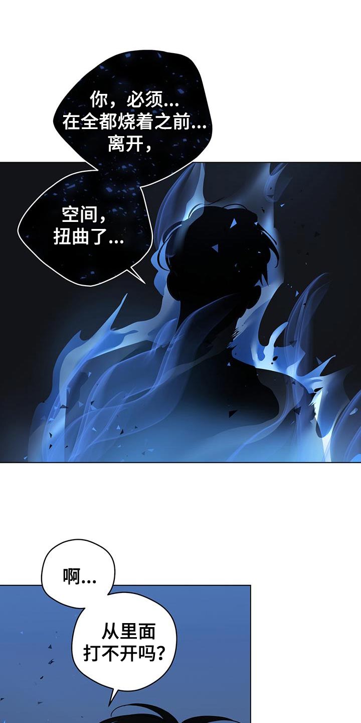 第117章：【第三季】毁灭10