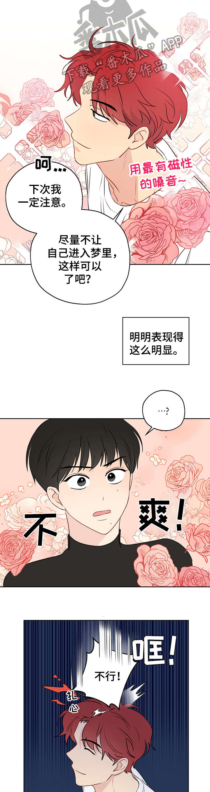第12章：补偿6