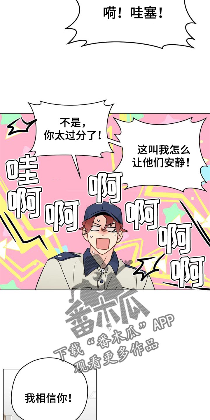 第114章：【第三季】让人心动16